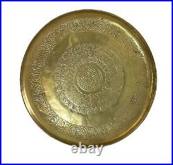 16 5/8 Heavy Brass Middle Eastern Islamic Geometric Art Platter Round Tray