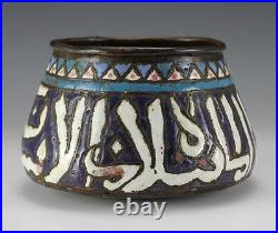 17th 18th Century Middle Eastern Multicolored Enamel & Copper Bowl Handwrought