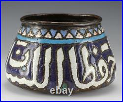 17th 18th Century Middle Eastern Multicolored Enamel & Copper Bowl Handwrought