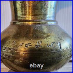 1800s Middle Eastern Brass Urn / Vase