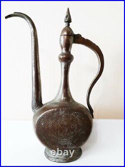 19th century Middle East Islamic Antique Ewer Pitcher Engraved and Inscribed