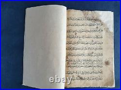 20 Pages Antique Manuscript Arabic Islamic Bukhara Koran Leaf Handwritten 17th C
