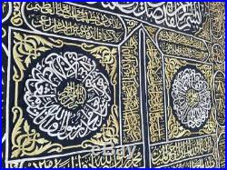 A VERY BEAUTIFUL Amazing HUGE ISLAMIC CURTAIN DOOR KAABA Abdullah bin Abdul Aziz