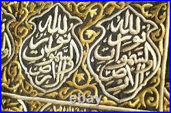 A VERY BEAUTIFUL ISLAMIC INLAID COPPER SITARAH CURTAIN DOOR KAABA Makkah 3metre