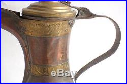 ANTIQUE EASTERN ISLAMIC PERSIAN OTTOMAN BRASSS COPPER TINED DALLAH COFFEE POT