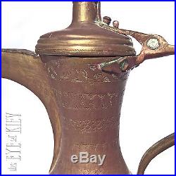 ANTIQUE Islamic DALLAH Coffee POT Arabic MIDDLE EASTERN Ottoman Bronze/Copper