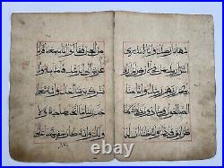 ANTIQUE MANUSCRIPT ARABIC ISLAMIC CHINESE CHINA QING DYNASTY 18-19th C KORAN