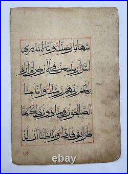 ANTIQUE MANUSCRIPT ARABIC ISLAMIC CHINESE CHINA QING DYNASTY 18-19th C KORAN