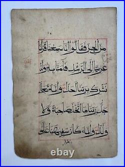 ANTIQUE MANUSCRIPT ARABIC ISLAMIC CHINESE CHINA QING DYNASTY 18-19th C KORAN