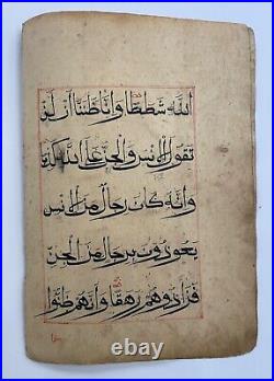 ANTIQUE MANUSCRIPT ARABIC ISLAMIC CHINESE CHINA QING DYNASTY 18-19th C KORAN