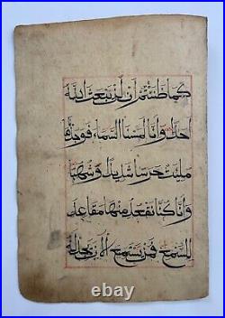 ANTIQUE MANUSCRIPT ARABIC ISLAMIC CHINESE CHINA QING DYNASTY 18-19th C KORAN