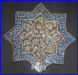 ANTIQUE PERSIAN KASHAN LUSTRE CALLIGRAPHY PAINTED GLAZED POTTERY CERAMIC TILE