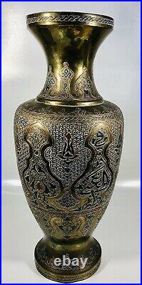 Antique 19th Century Islamic Silver and Copper Overlay on Brass Vase 17