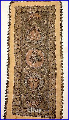 Antique 19th century middle eastern metal thread embroidery needlepoint art mat