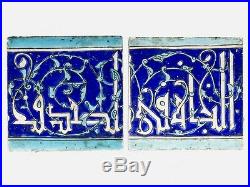 Antique Arabic Islamic Tile Iznik Ottoman Qajar Persian Quran