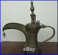Antique Bedouin Islamic Middle Eastern Coffee Pot Copper Brass DALLAH