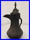 Antique Beduin Middle Eastern Copper Brass Dallah Coffee Pot 19th Century 1890