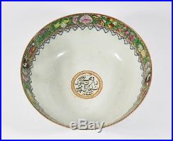 Antique Chinese Export Bowl For Islamic Market Canton Porcelain Famille Vert