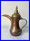 Antique Copper Dallah Coffee Pot Arabic Middle Eastern Rustic Primitive 12.5