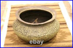 Antique Handmade Museum huge Islamic Arabic copper Pitcher poetry jar Allah & Mo