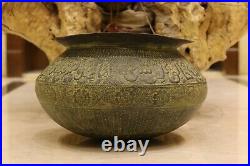 Antique Handmade Museum huge Islamic Arabic copper Pitcher poetry jar Allah & Mo