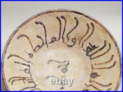 Antique Islamic Arabic Ceramic Bowl Pottery Calligraphy Collection