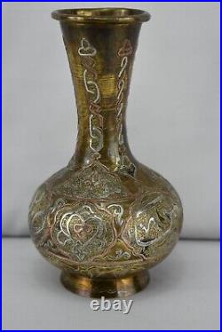 Antique Islamic Arabic Flower Vase Brass
