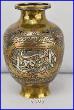 Antique Islamic Arabic Flower Vase Brass Ethnic