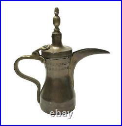 Antique Islamic Arabic Turkish Dallah Brass Coffee Pot Signed Original Patina