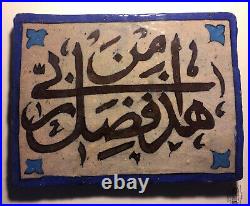 Antique Islamic Art 19th Century Qajar Tile Large Calligraphy Aganist Evil Eye
