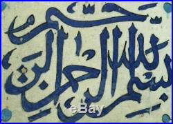 Antique Islamic Art Persian 19th Century Qajar Tile Large Calligraphy Koran