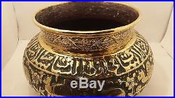 Antique Islamic Brass Bowl Persian Qajar