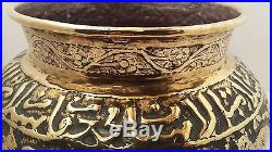 Antique Islamic Brass Bowl Persian Qajar