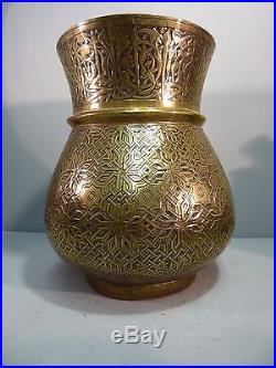 Antique Islamic Brass Vase Finest Inscribed Design Script c19th Damascus Rare