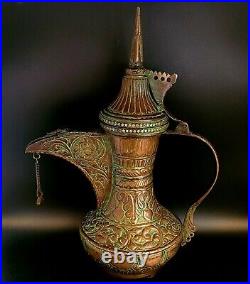 Antique Islamic Coffee Pot Dallah Middle Eastern Arabic Brass Hand Forged Pot