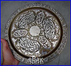 Antique Islamic (Damascene) Brass Plate inlaid with silver and copper- 33cm diam