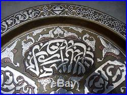Antique Islamic (Damascene) Brass Plate inlaid with silver and copper- 33cm diam