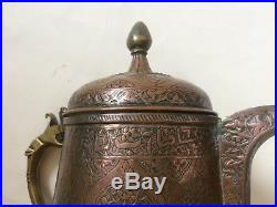 Antique Islamic Middle Eastern Copper Large Ewer Inscribed