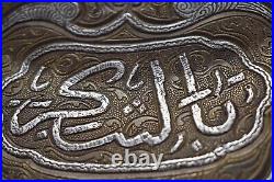 Antique Islamic Ottoman Arabic Persian Plate with Arabic Manuscript