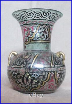 Antique Islamic Persian Ottoman Mosque Lamp late 1800
