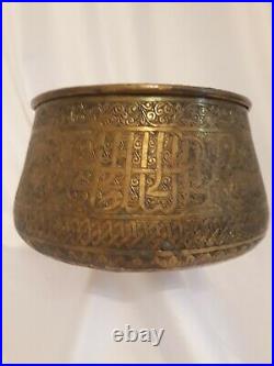 Antique Islamic Persian Ottoman Vessel Bowl Quranic Verse Hand Chased 7.5D/5H