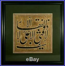 Antique Islamic Qajar Manuscript Gold Illuminated Calligraphy Panel Signed Dated