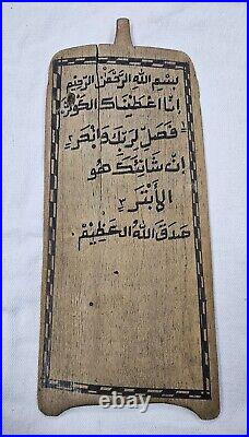 Antique Islamic Qur'an Wooden tablet