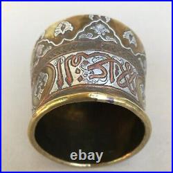 Antique Islamic Silver & Copper Inlaid Bowl