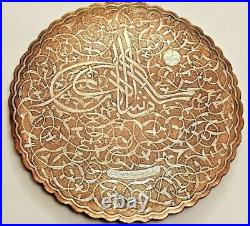 Antique Islamic Silver Inlaid & Calligraphy Art Copper Plate 8.7