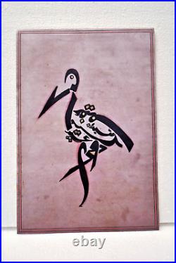 Antique Islamic Zoomorphic Calligraphy Stork Art Print Arabic Design 12x8 C 1950