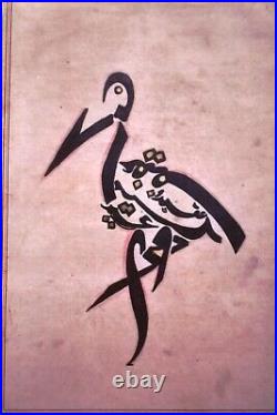 Antique Islamic Zoomorphic Calligraphy Stork Art Print Arabic Design 12x8 C 1950