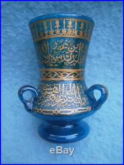 Antique Islamic gilt enamel glass mosque oil lamp Persian Ottoman middle eastern