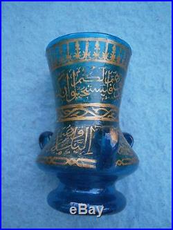 Antique Islamic gilt enamel glass mosque oil lamp Persian Ottoman middle eastern