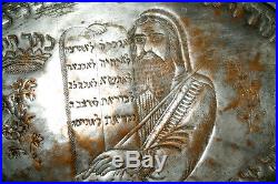 Antique Judaica Extraordinary Sephardic-Middle Eastern Copper Hebrew Platter